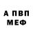 МЕТАДОН кристалл fabios fraga