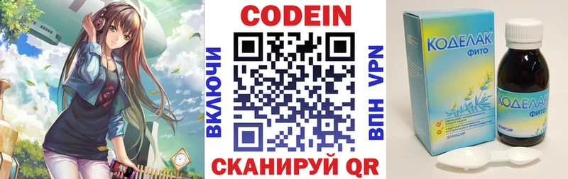 закладка  Макушино  KRAKEN зеркало  Кодеиновый сироп Lean напиток Lean (лин) 