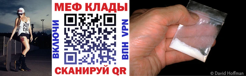 Мефедрон mephedrone  цены   Макушино 