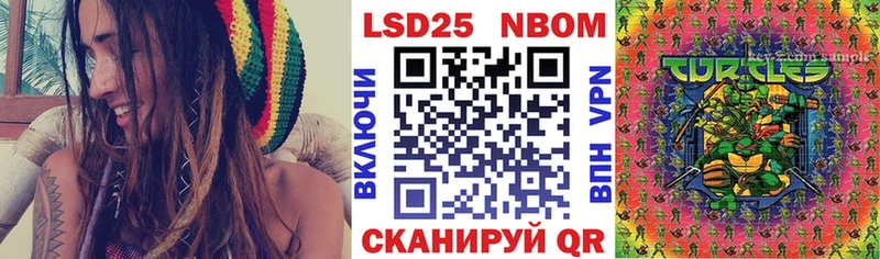 Марки 25I-NBOMe 1,8мг  Макушино 